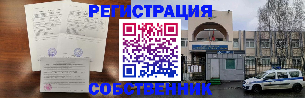 временная регистрация гарантия в Волгореченске