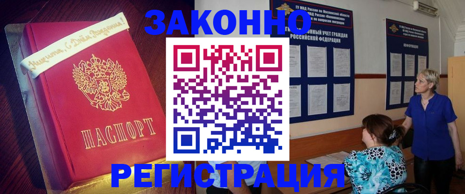 прописка поиск в Волгореченске