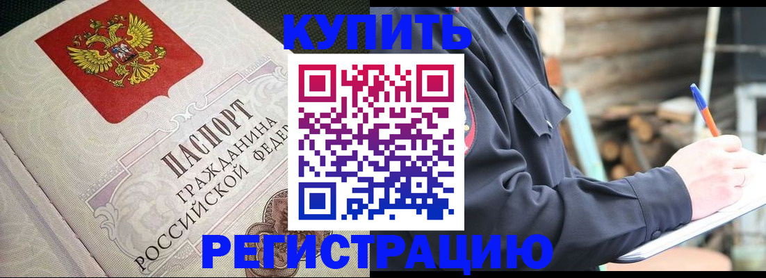 временная регистрация гарантия в Волгореченске